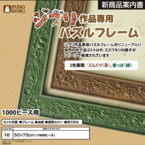 Puzzle 50x75cm C6524